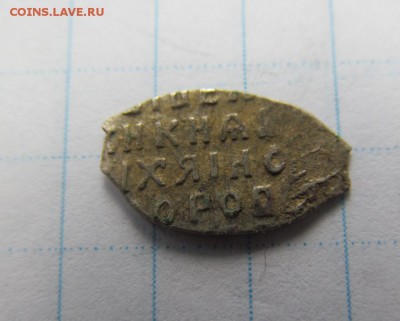 Чешуйка, Михаил Федорович, на оценку - cheshuja_1613_1645_g_g_mikhail_fedorovich_212_sokhran_relef (1)