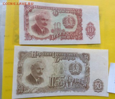 Болгария 10 и 50 лев   UNC до21-10мск 23.11 - DSC05536.JPG