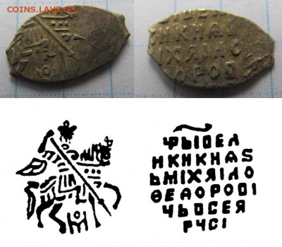 Чешуйка, Михаил Федорович, на оценку - 621