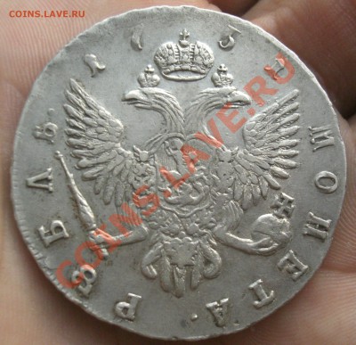 РУБЛЬ 1751г СПБ  (оценка,состояние,интерес) - 1751г (5).JPG