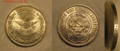 50-1922 (ПЛ) UNC - 1