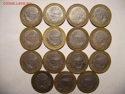 10 рублей 2001г. Гагарин ММД 15шт. До 20.11.2016г - RIMG0003.JPG