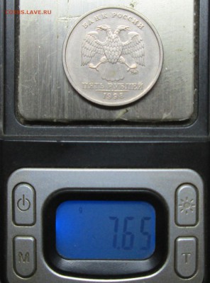 5 рублей 1997 ммд - нестандарт. - IMG_2927.JPG