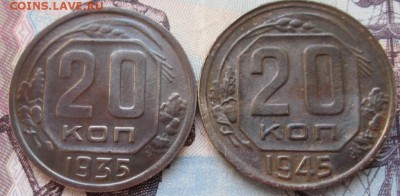 20 Копеек 1932,35,45 г. окон. 23.11.2016 г. 22-00 МСК. - 1