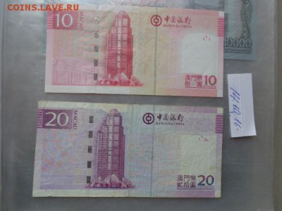 Макао 10 и 20 патак   не  UNC до21-10мск 23.11 - DSC05558.JPG