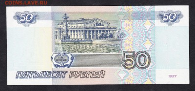 Россия 50 рублей 2001 пресс - 1008а