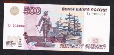 Россия 2004 500р пресс - 1009