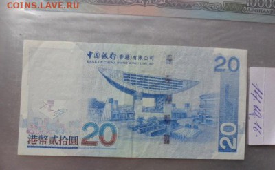 Гонконг 20 $   не  UNC до21-10мск 23.11 - DSC05561.JPG