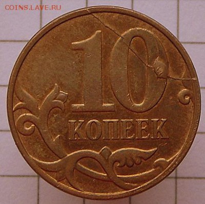 Происхождение, оценка-Нужна помощь.... - SAM_1086.JPG