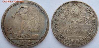 Полтинник 1926 широкий кант № 1 - 50к-26-1
