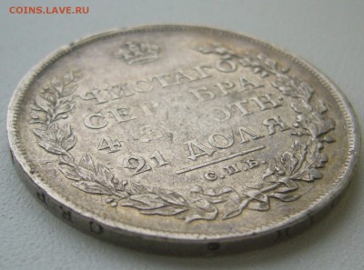 рубль 1811 г. на оценку - P1360420.JPG