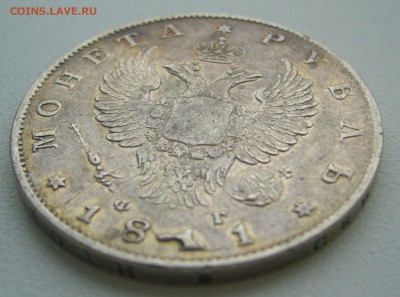рубль 1811 г. на оценку - P1360423.JPG