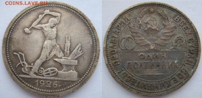 Полтинник 1926 широкий кант № 2 - 50к-26-2
