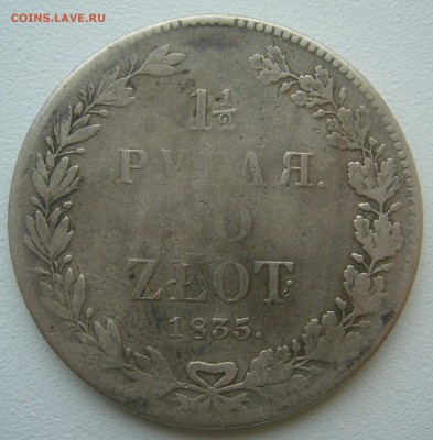 2 рубля 10 злот 1835 г до 22.11-22.00.00 - P1360424.JPG