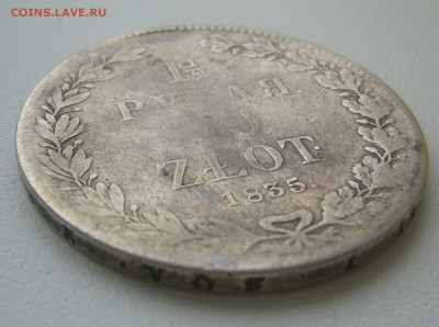 2 рубля 10 злот 1835 г до 22.11-22.00.00 - P1360426.JPG
