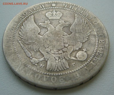 2 рубля 10 злот 1835 г до 22.11-22.00.00 - P1360428.JPG