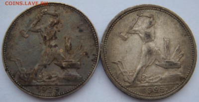 Полтинники 1925-2шт - DSC07904