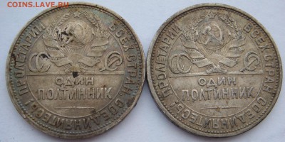 Полтинники 1925-2шт - DSC07905