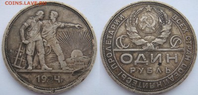 Рубль 1924 № 1-бюджетный - 1-24-1
