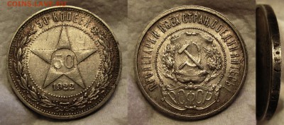 50-1922 АГ - 2