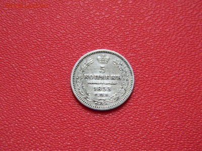 5 копеек 1853 года. СПБ-НI до 21.11.16 - IMG_7724.JPG