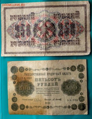 солянка банкнот 15 шт. до 21.11.2016 22-00 - PB191513.JPG
