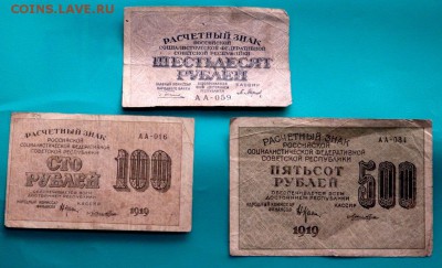 солянка банкнот 15 шт. до 21.11.2016 22-00 - PB191509.JPG