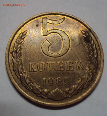 5 копеек СССР Брак или нет? - DSC07271.JPG