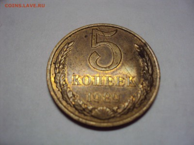 5 копеек СССР Брак или нет? - DSC07273.JPG