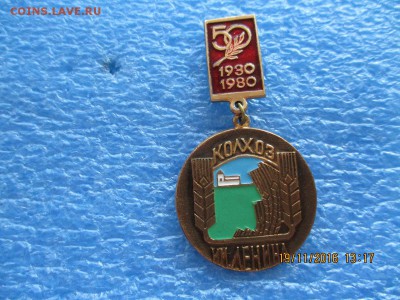 2 медали с.х. - IMG_2108.JPG