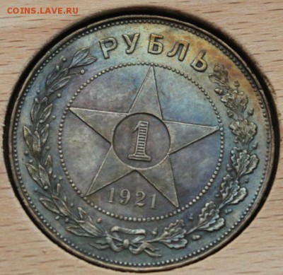 1 рубль 1921 - 1_rubl_1921_goda