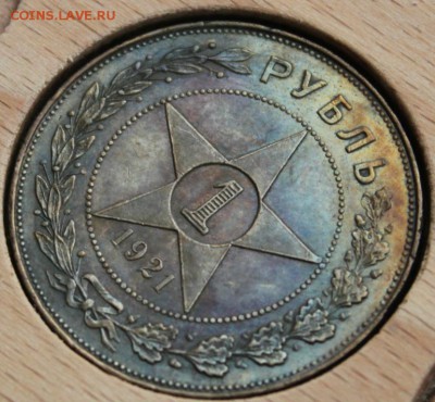 1 рубль 1921 - 1_rubl_1921_goda (1)