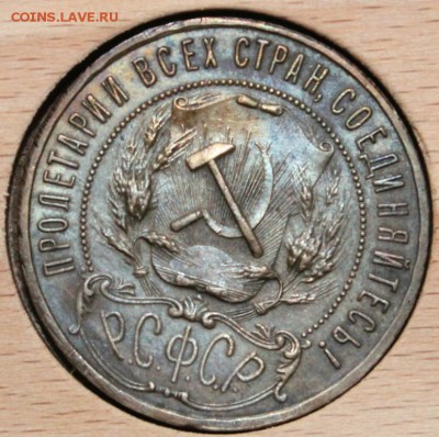 1 рубль 1921 - 1_rubl_1921_goda (2)