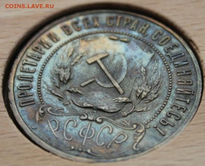1 рубль 1921 - 1_rubl_1921_goda (4)