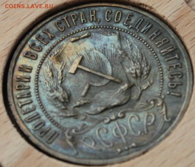 1 рубль 1921 - 1_rubl_1921_goda (5)