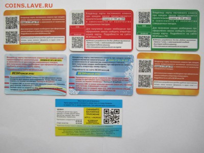Куплю карты и визитки такси "Везёт", "Лидер", "РуТакси" - IMG_5267.JPG