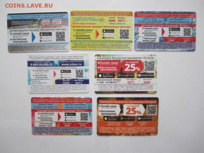 Куплю карты и визитки такси "Везёт", "Лидер", "РуТакси" - IMG_5265.JPG