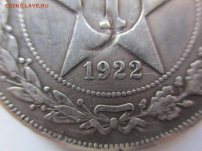 1 рубль 1922 на подлинность - IMG_9335.JPG