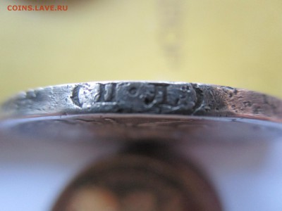 1 рубль 1922 на подлинность - IMG_9338.JPG