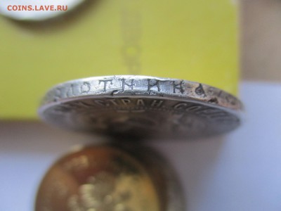 1 рубль 1922 на подлинность - IMG_9344.JPG
