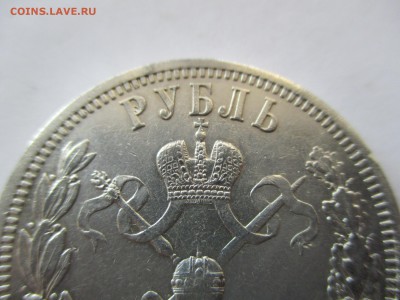 Рубль 1896 года Коронация Николай 2 на оценку - IMG_9308.JPG