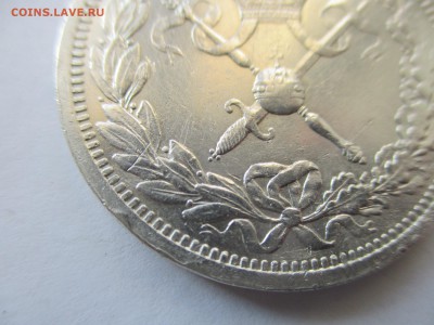 Рубль 1896 года Коронация Николай 2 на оценку - IMG_9309.JPG