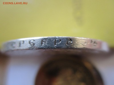Рубль 1896 года Коронация Николай 2 на оценку - IMG_9325.JPG