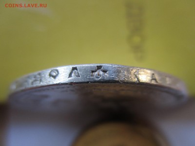Рубль 1896 года Коронация Николай 2 на оценку - IMG_9329.JPG