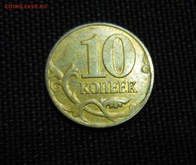 10 к 2007 м шт 1А и 5 к 1997 сп Шт. 1.11 до 23.11 в 22.00 - P1260982.JPG