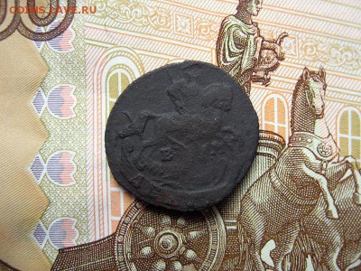 Деньга 1786 Е.М. Екатерина II до 21.11 в 21.00мск. - 2.JPG