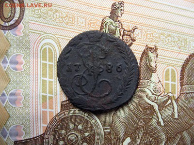 Деньга 1786 Е.М. Екатерина II до 21.11 в 21.00мск. - 1.JPG
