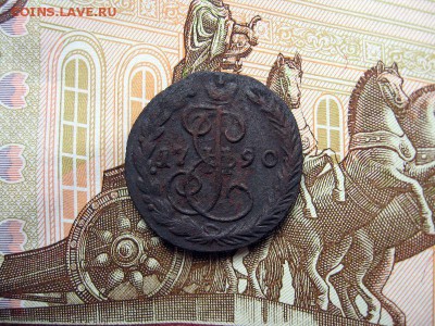 Деньга 1790 Е.М. Екатерина II до 21.11 в 21.00мск. - 1.JPG