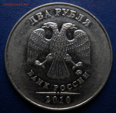2руб  2010г 4.3В? - DSCN2175.JPG