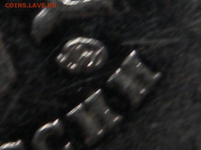2руб  2010г 4.3В? - RSCN2177.JPG